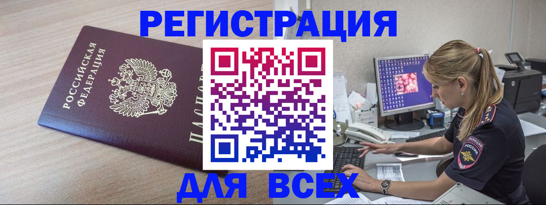 прописка регистрация в Шатуре