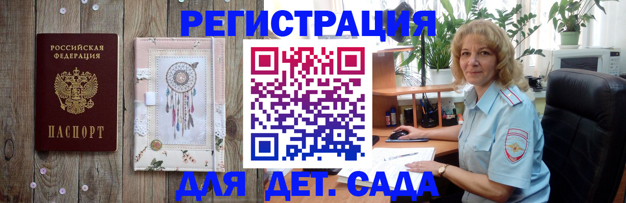 временная регистрация гарантия в Шатуре
