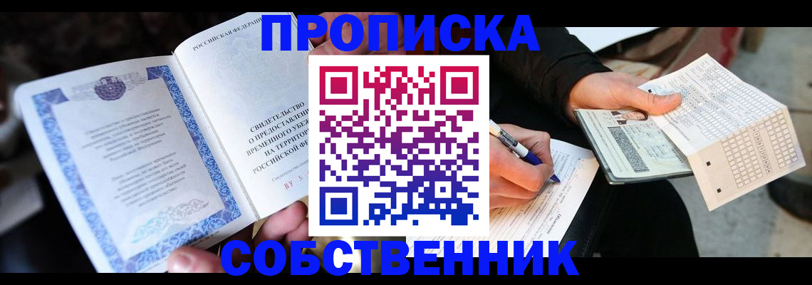 временная регистрация для всех в Шатуре