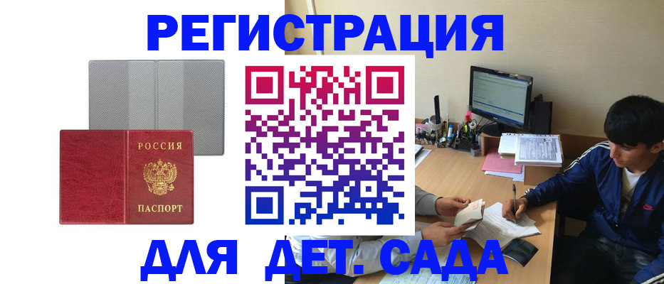 временная регистрация собственник в Шатуре